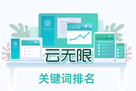 seo整站优化